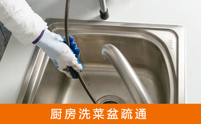新邵洗菜池疏通